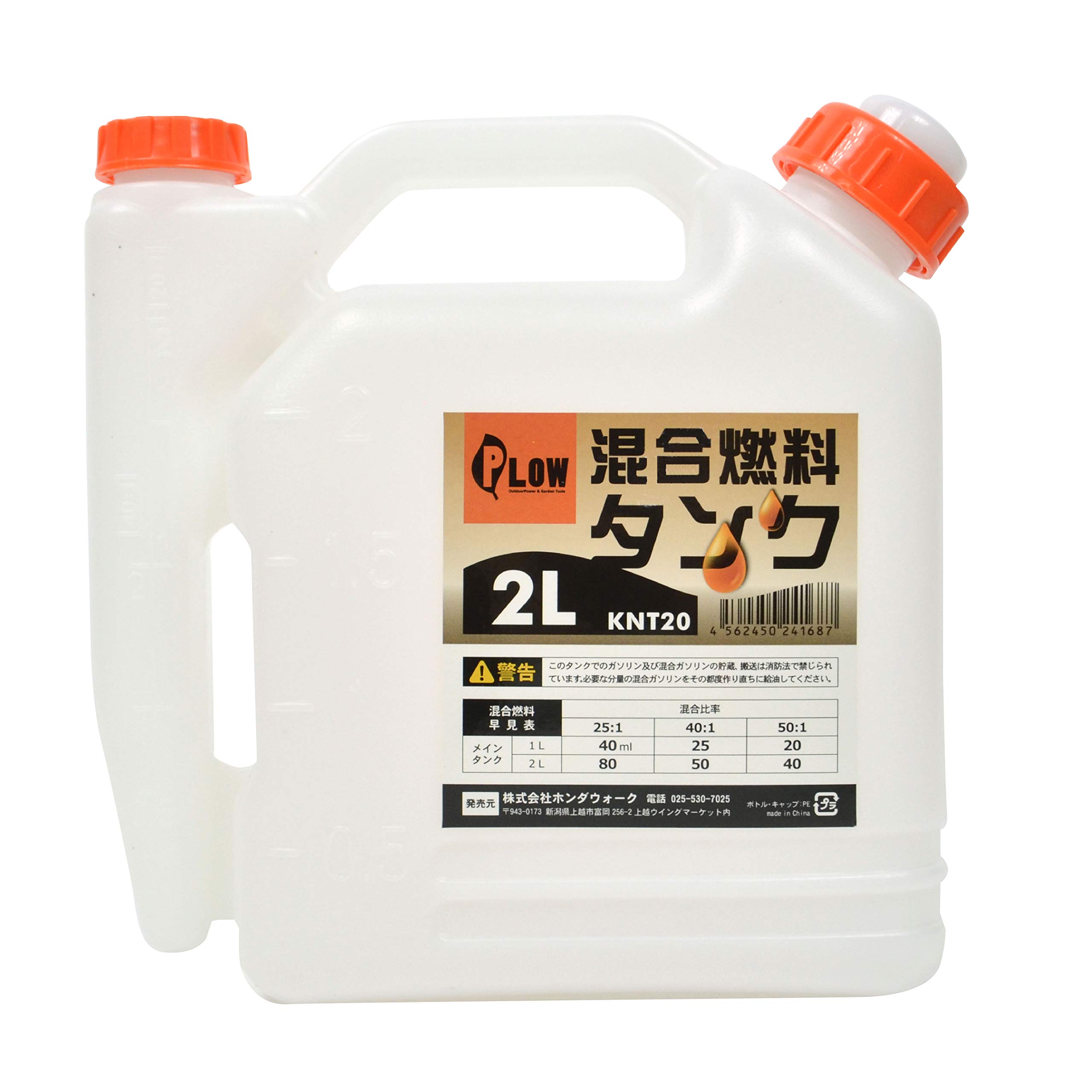 Amazon.co.jp: PLOW 混合 軽量 混合燃料タンク 混合ガソリンタンク